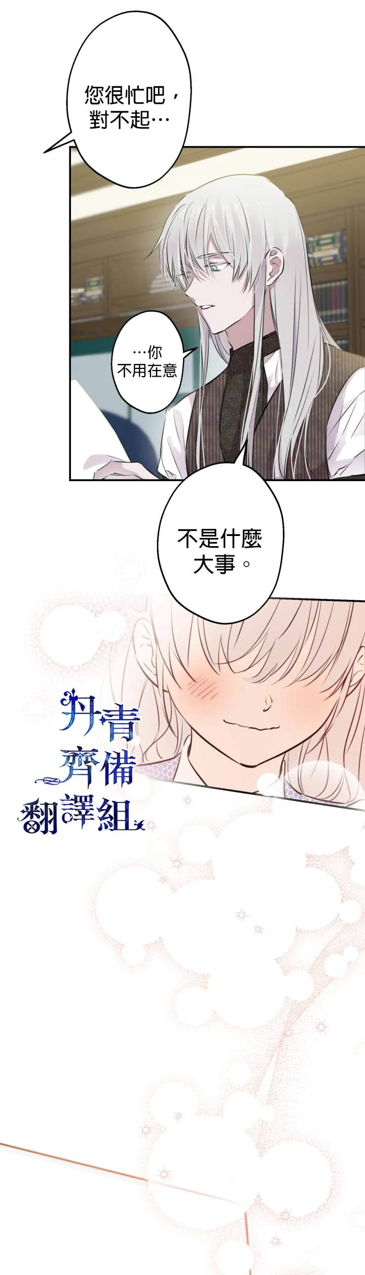 第33话 第24页