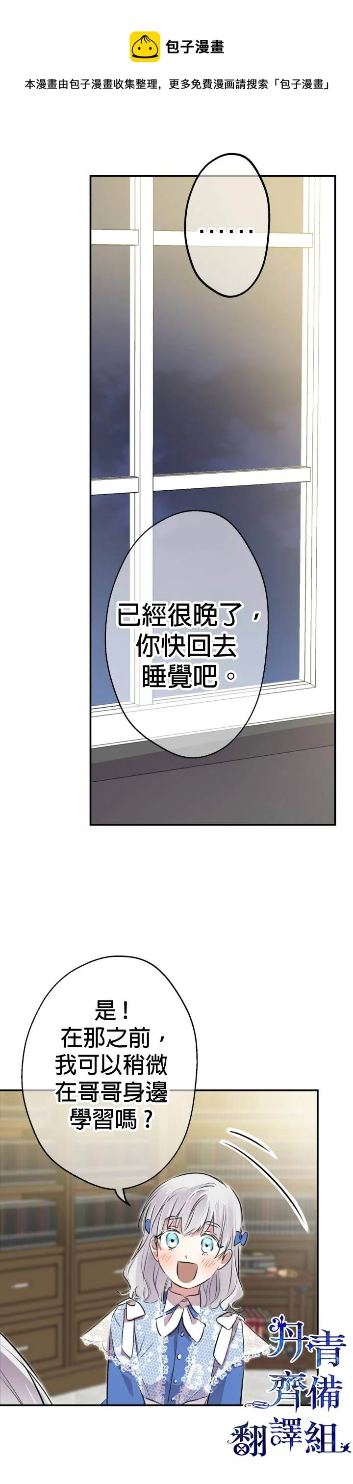第33话 第25页