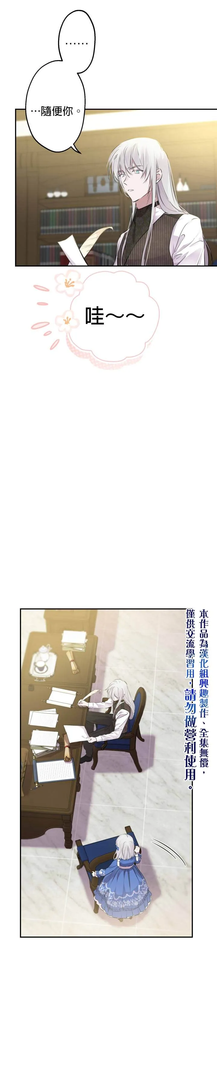 第33话 第26页