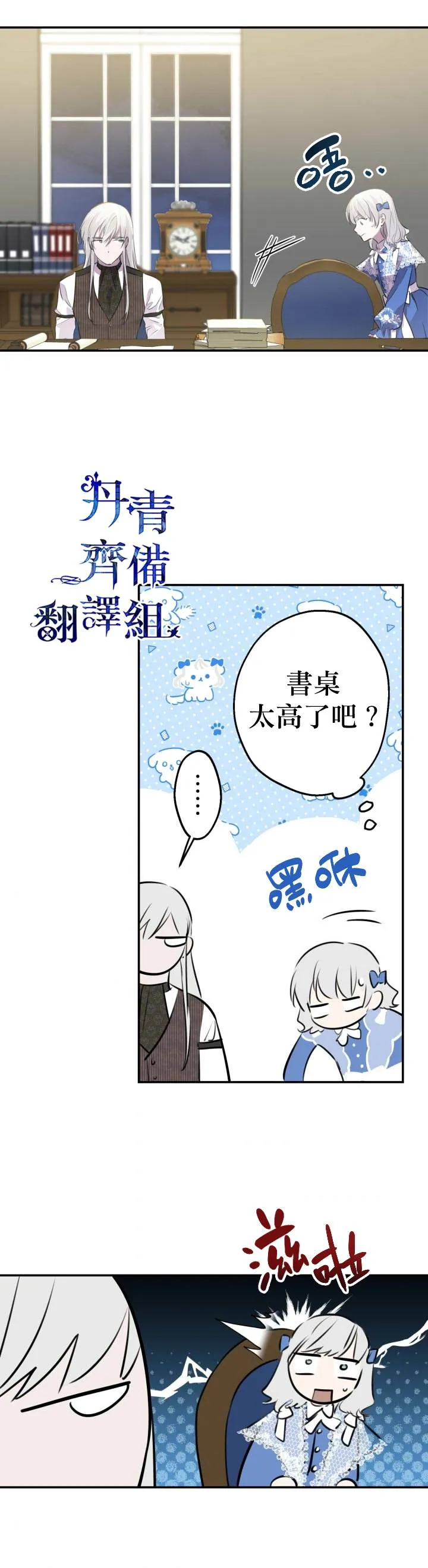 第33话 第27页