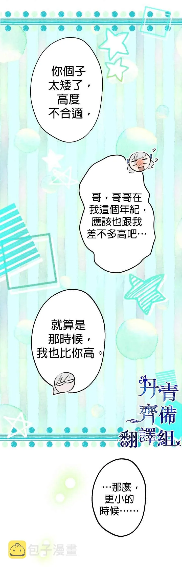 第33话 第28页