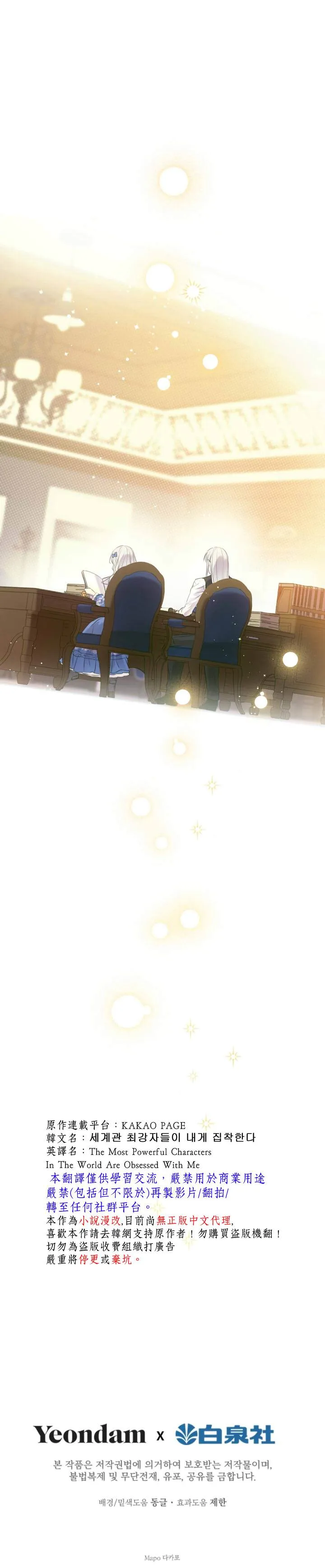 第33话 第30页