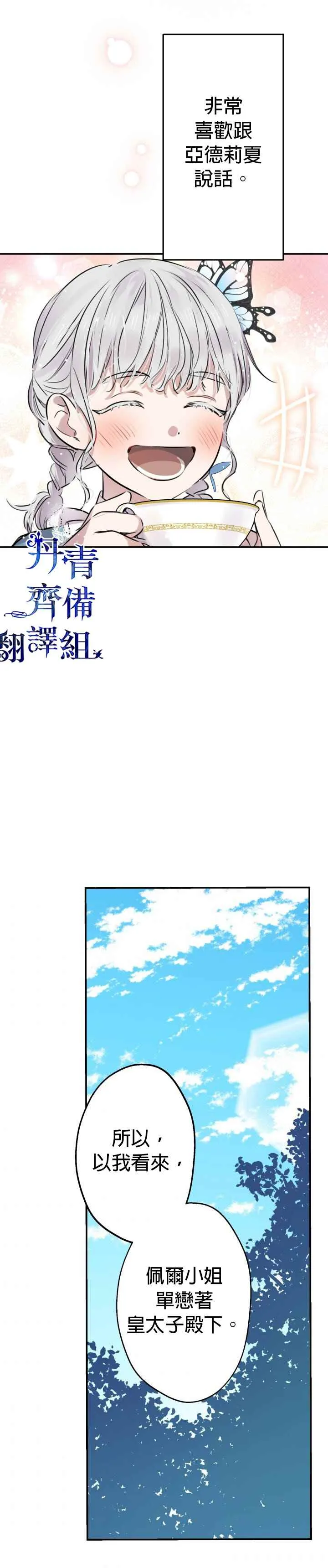 第32话 第1页
