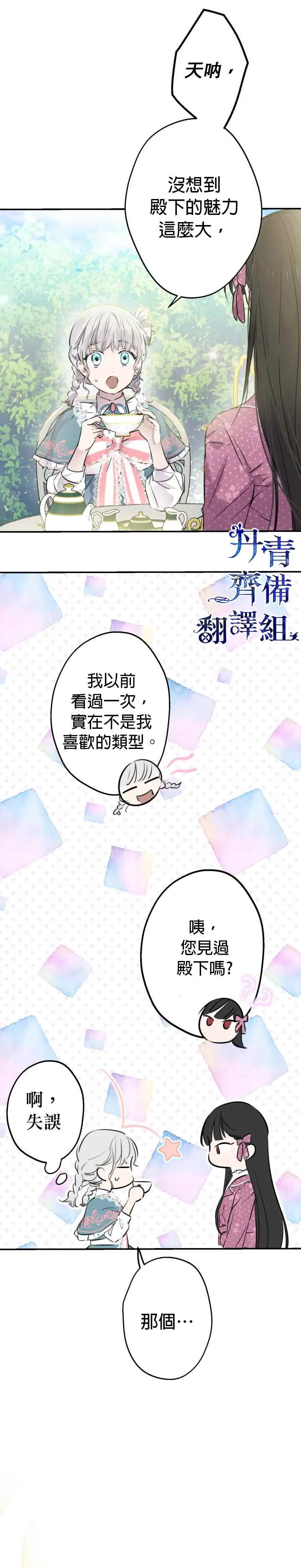 第32话 第2页