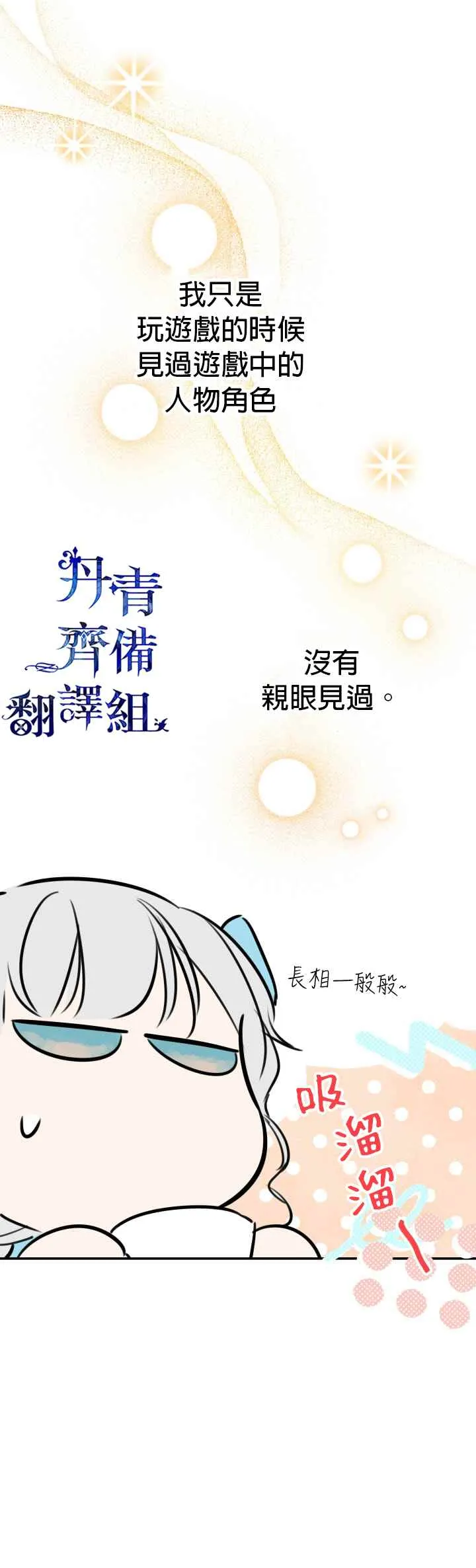 第32话 第3页