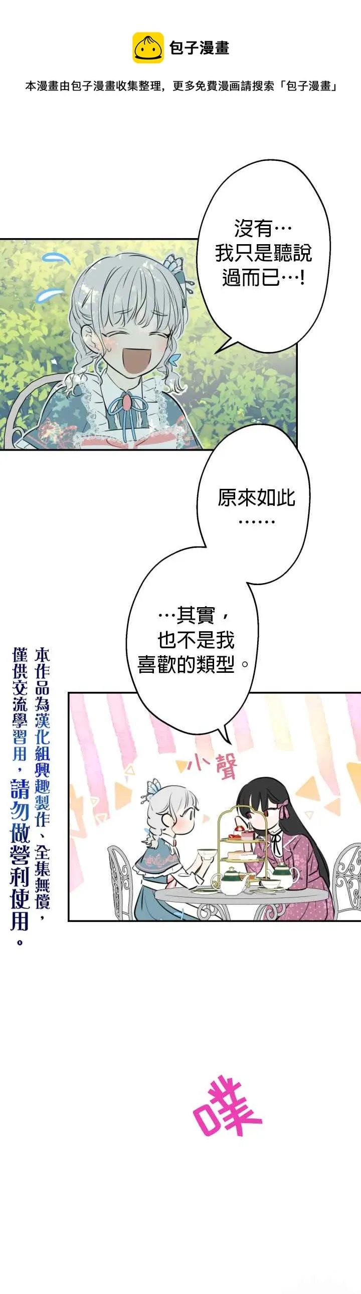 第32话 第4页