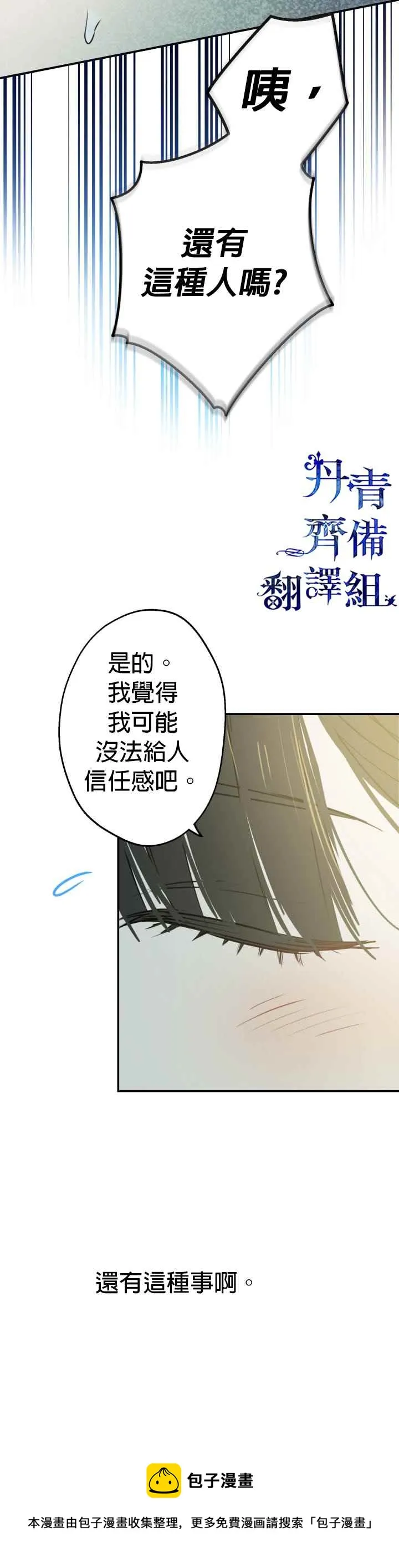 第32话 第8页