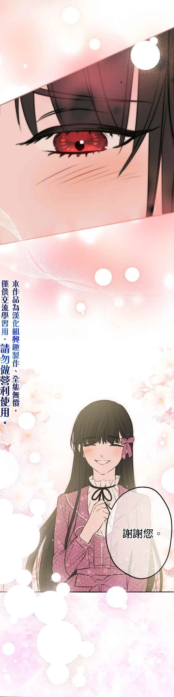 第32话 第13页