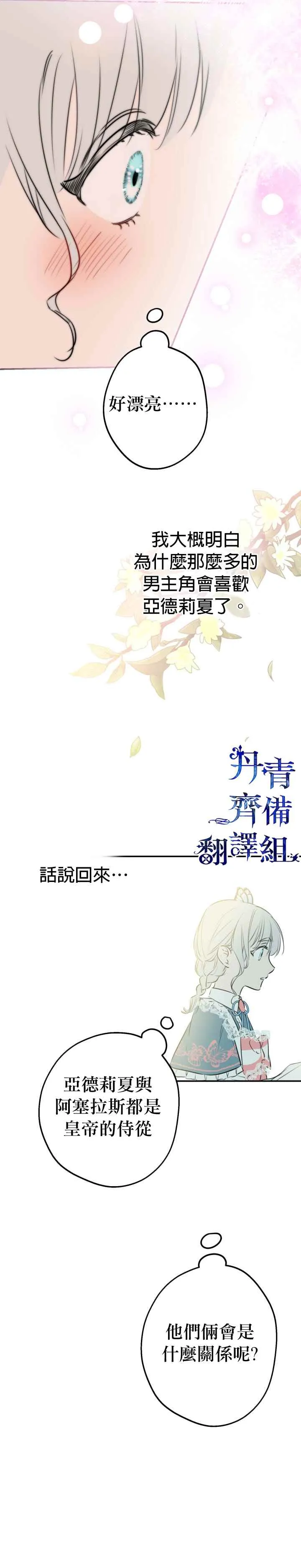 第32话 第14页