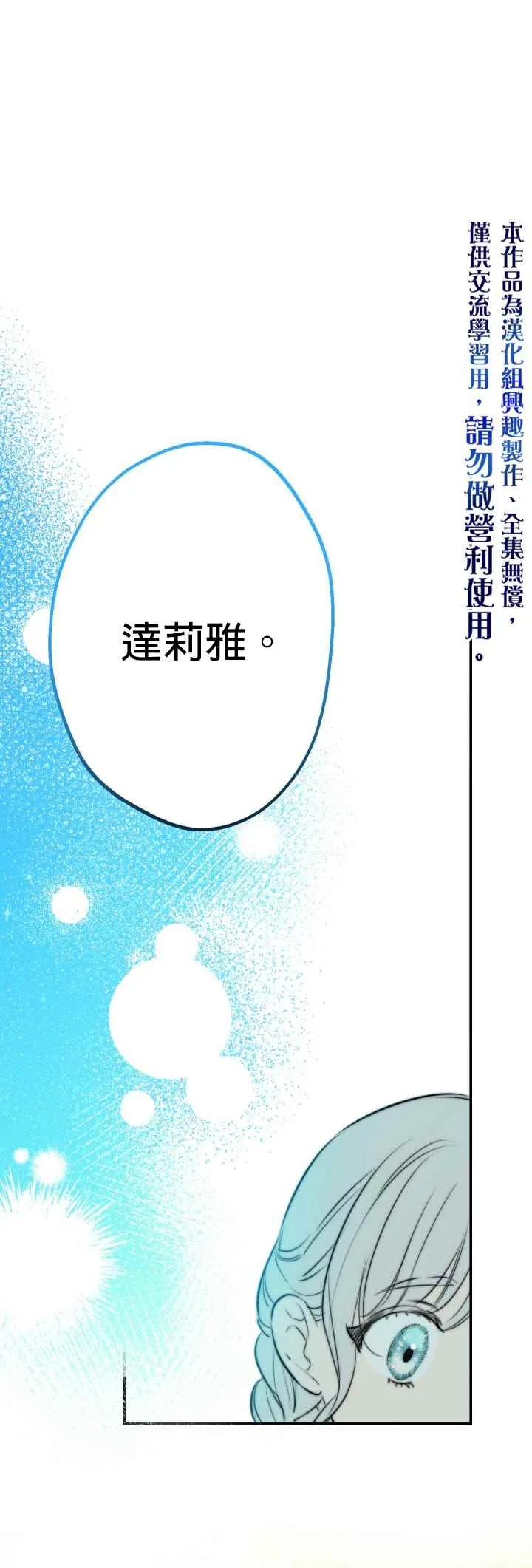 第32话 第17页