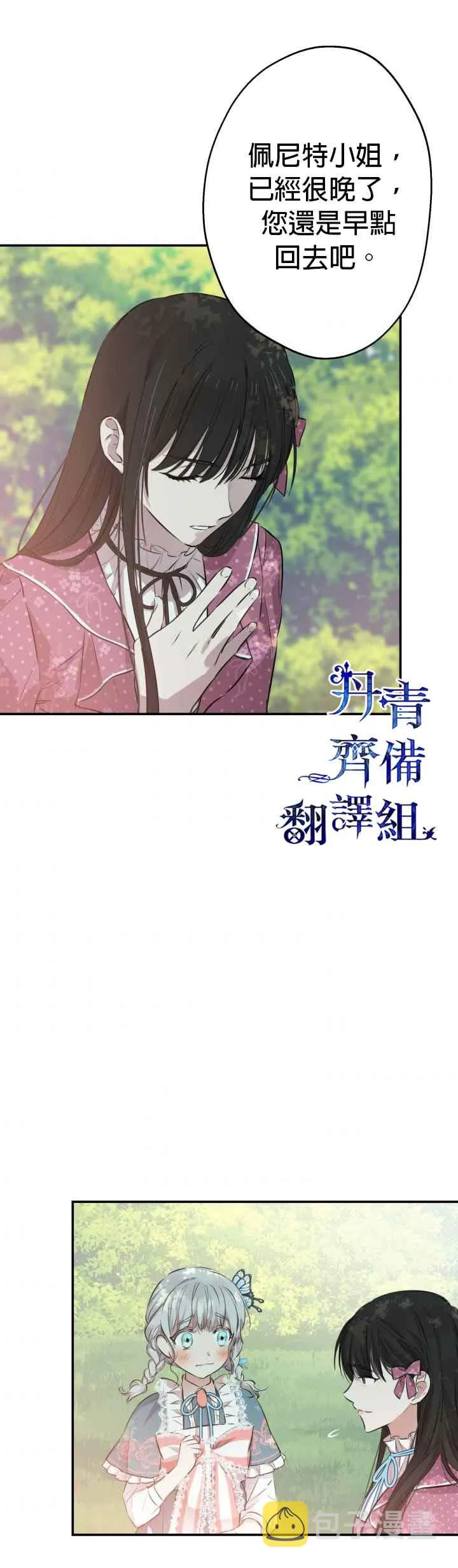 第32话 第19页