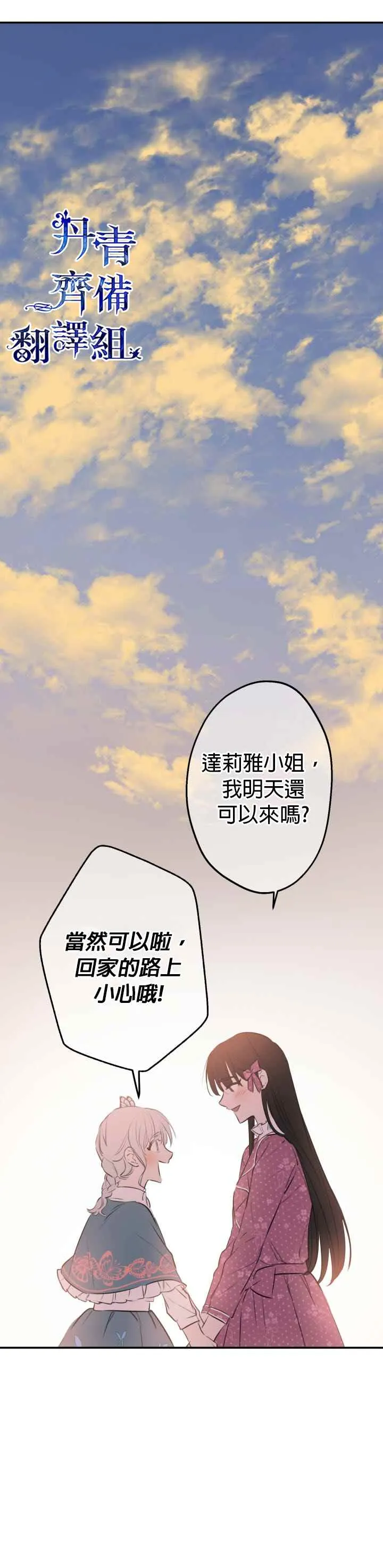 第32话 第20页