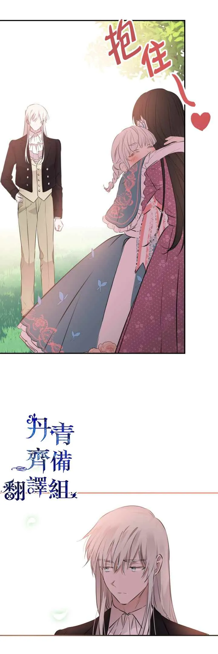 第32话 第21页