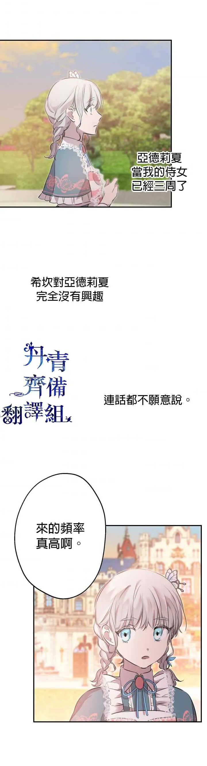 第32话 第23页