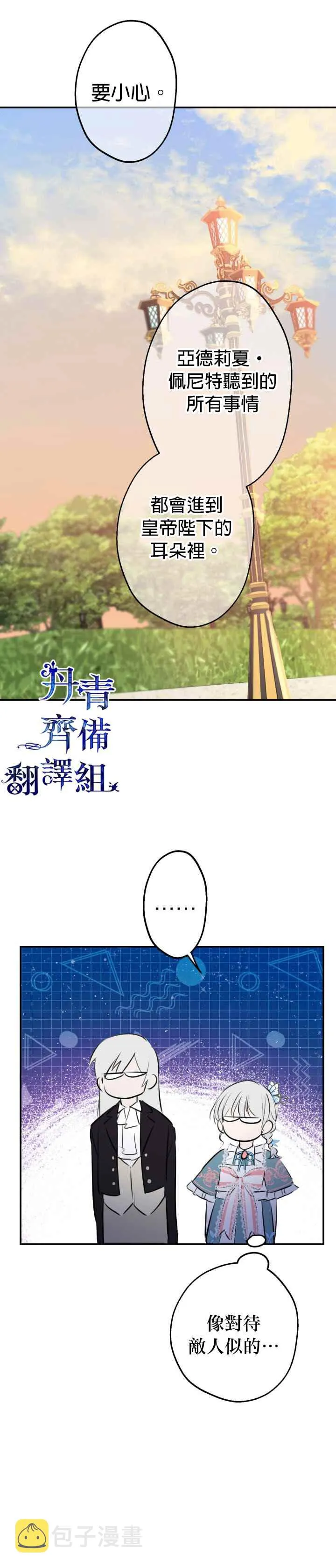 第32话 第24页