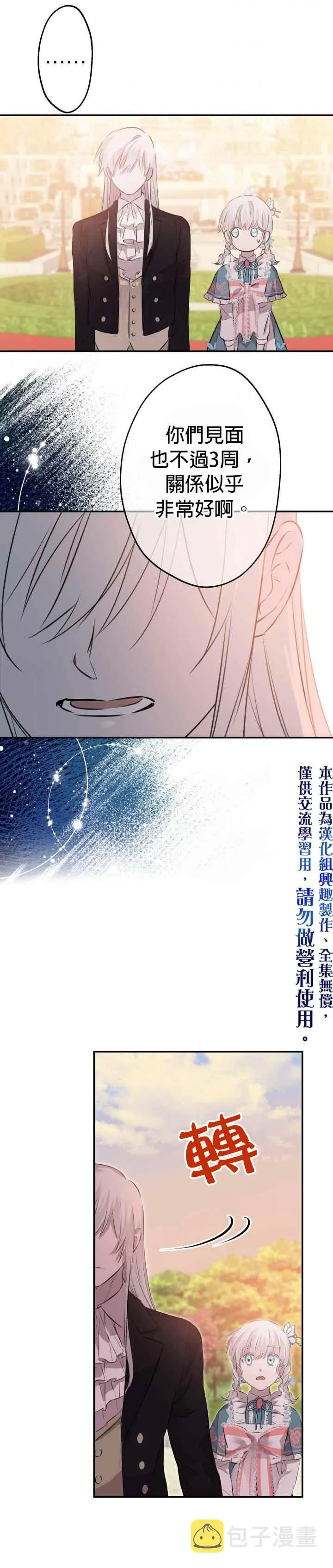 第32话 第26页