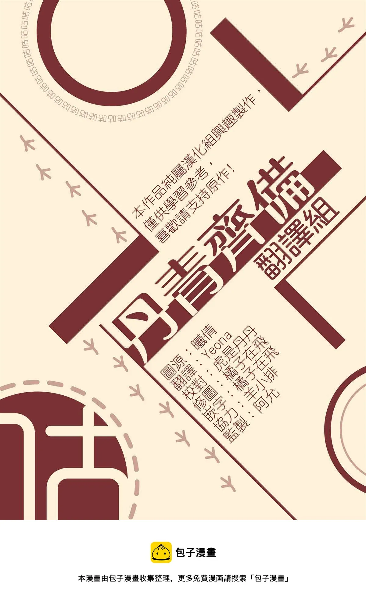 第32话 第29页