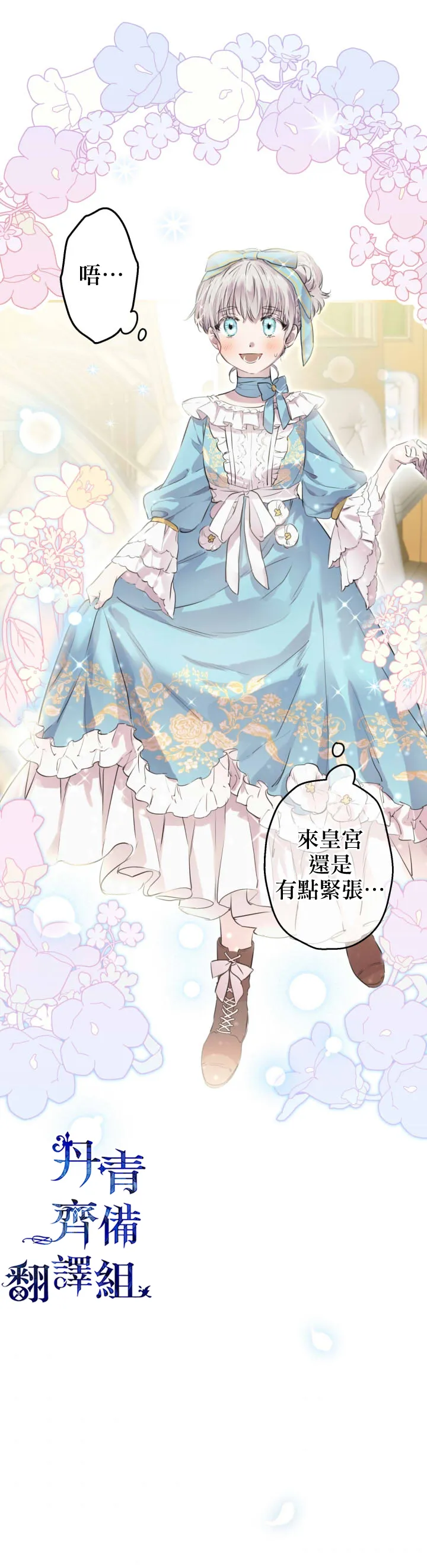 第31话 第1页