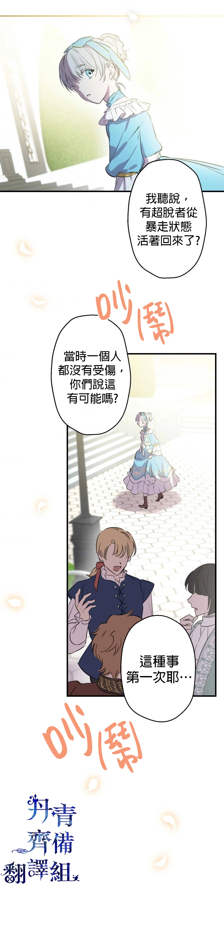 第31话 第2页