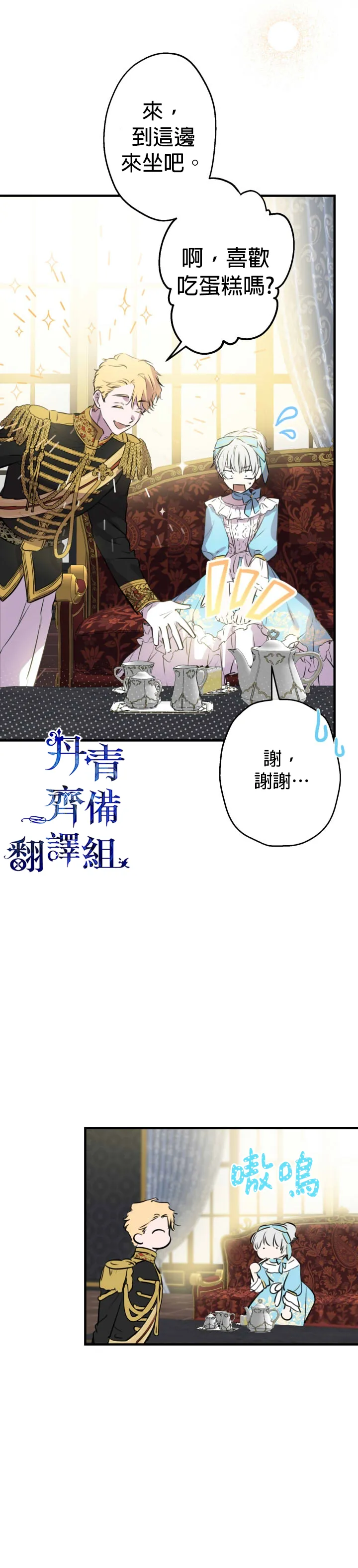 第31话 第5页