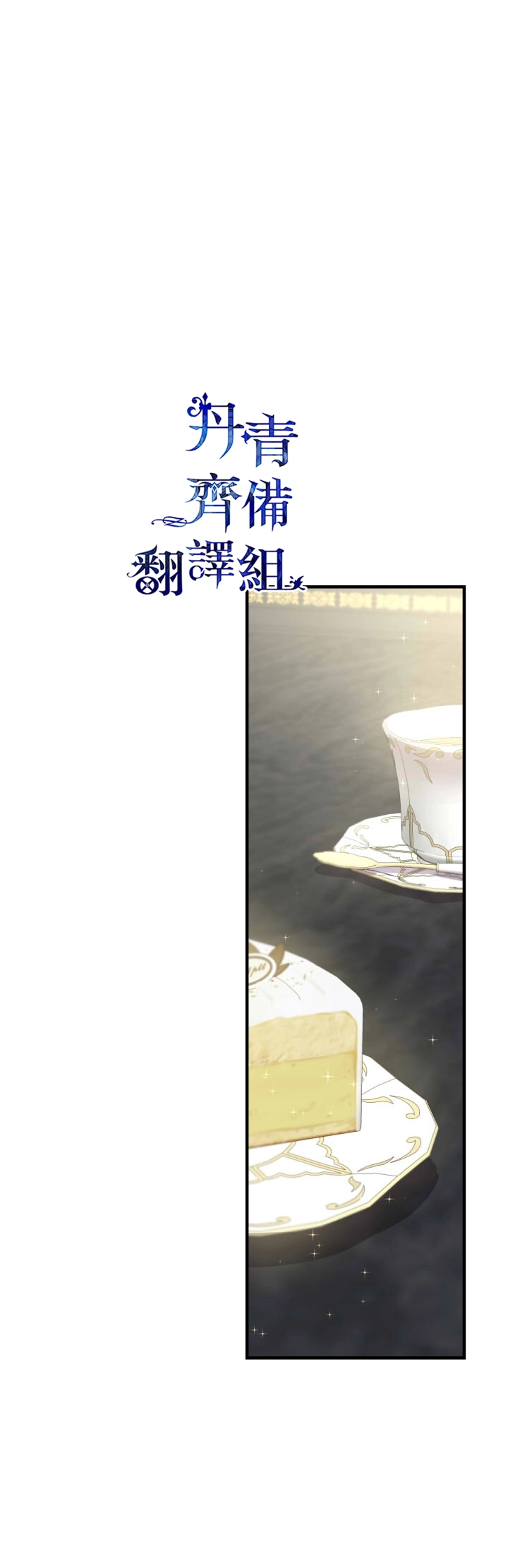 第31话 第7页
