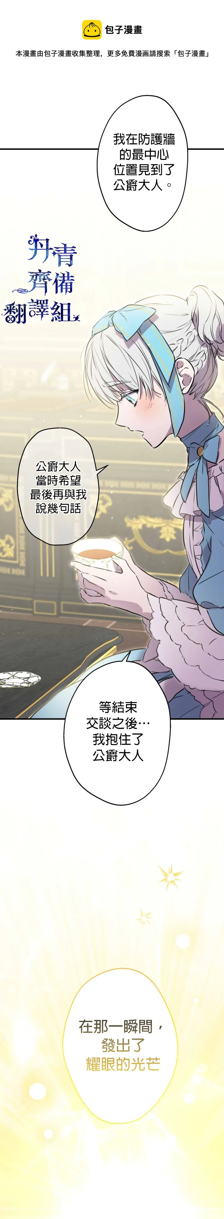 第31话 第8页