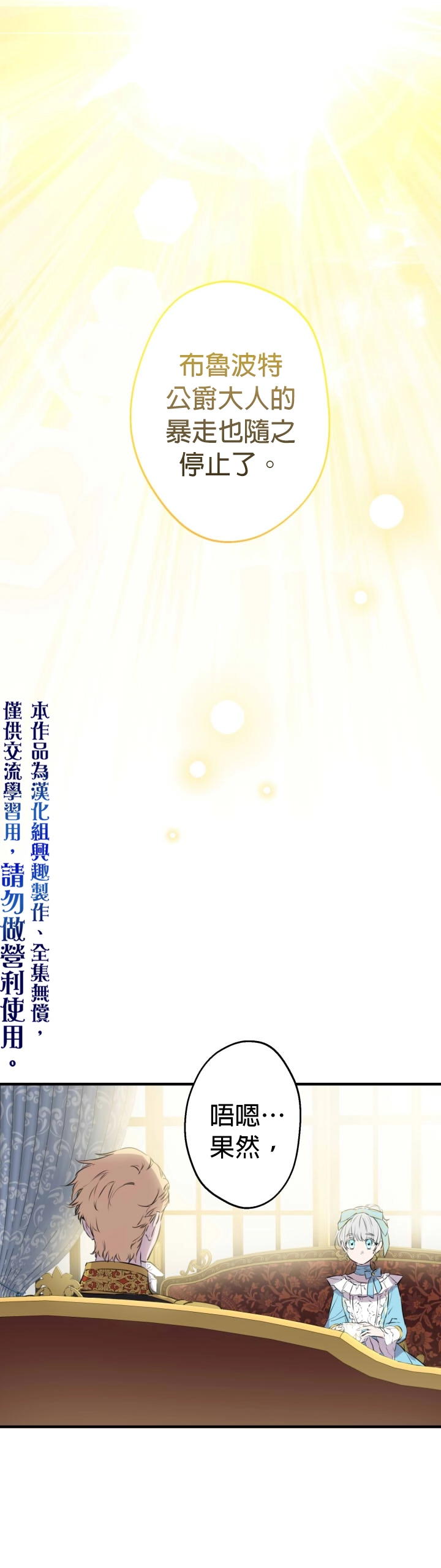 第31话 第9页