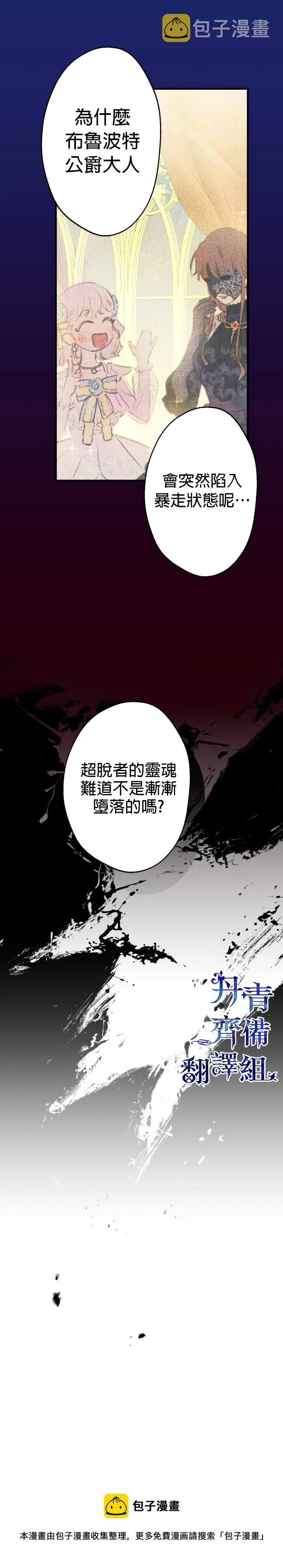 第31话 第11页