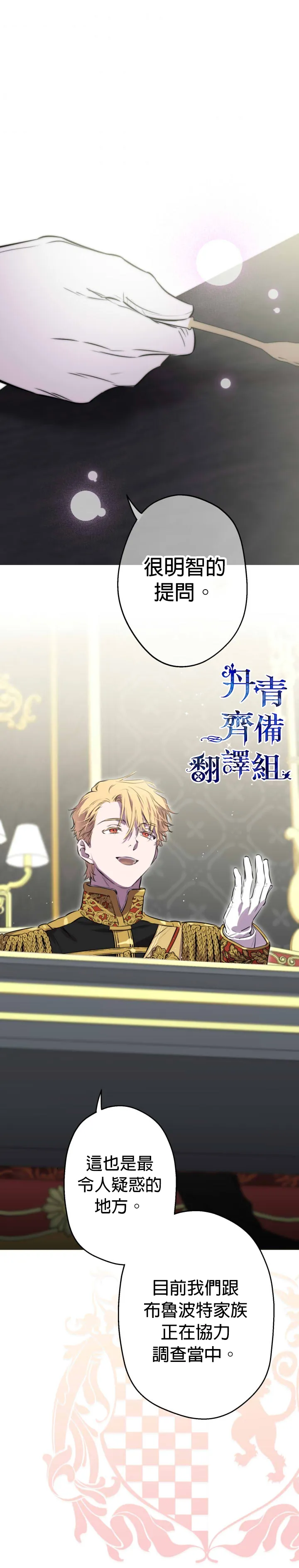 第31话 第12页