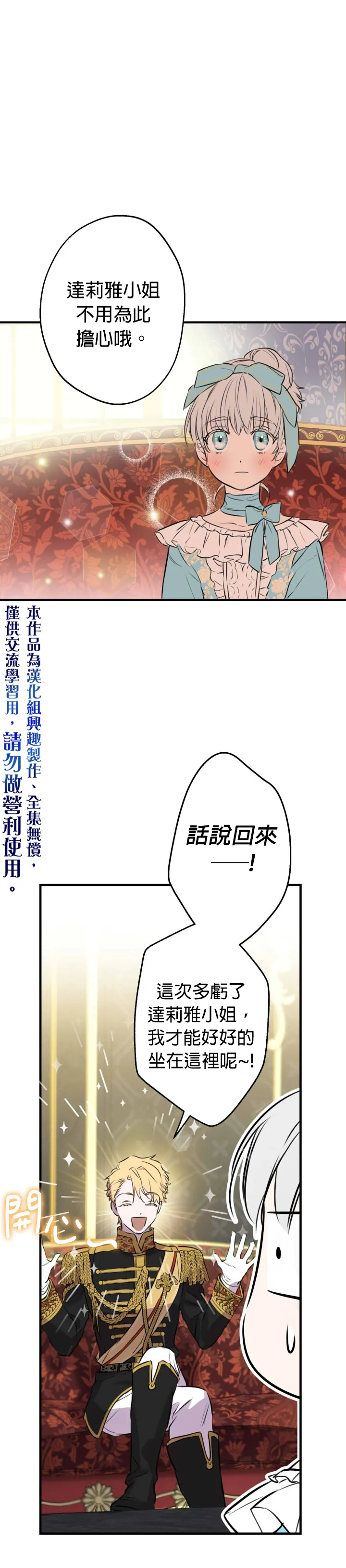 第31话 第13页