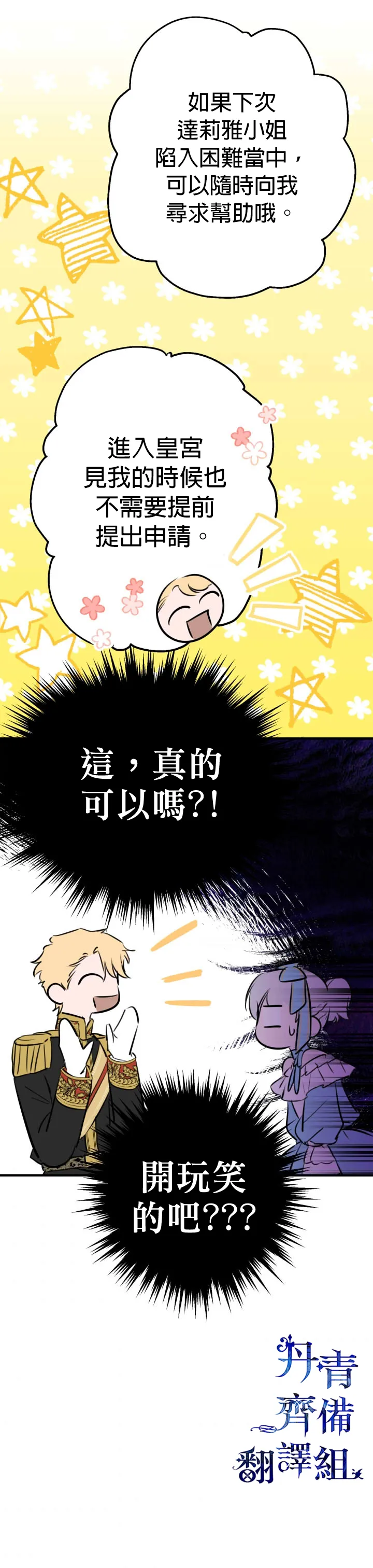 第31话 第14页