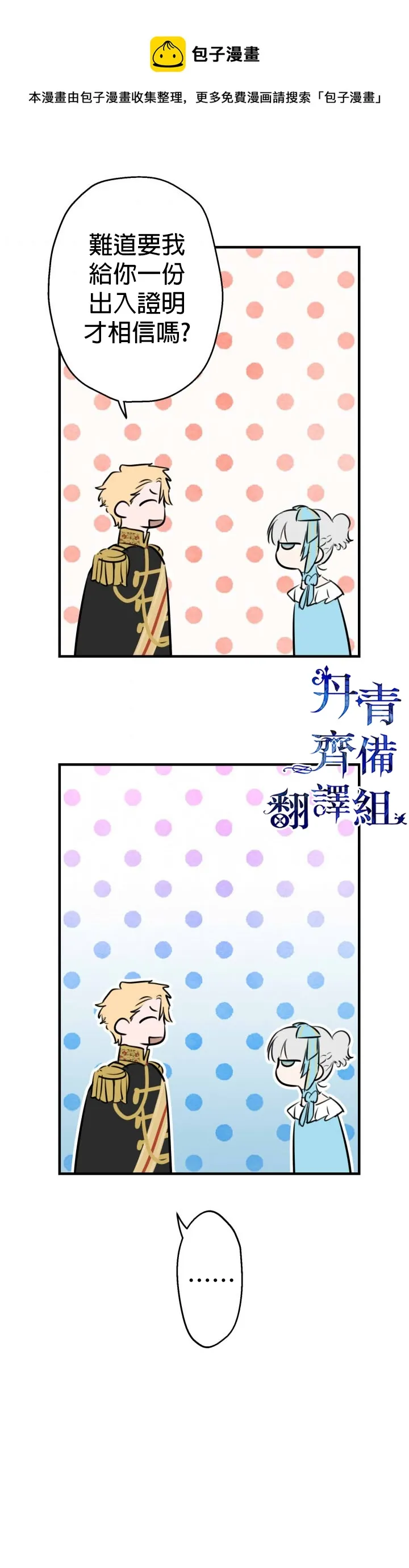 第31话 第15页