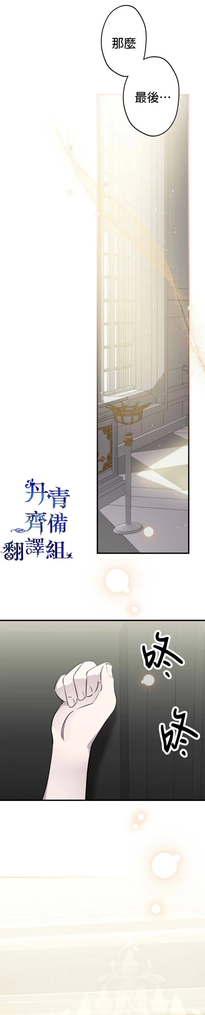 第31话 第17页