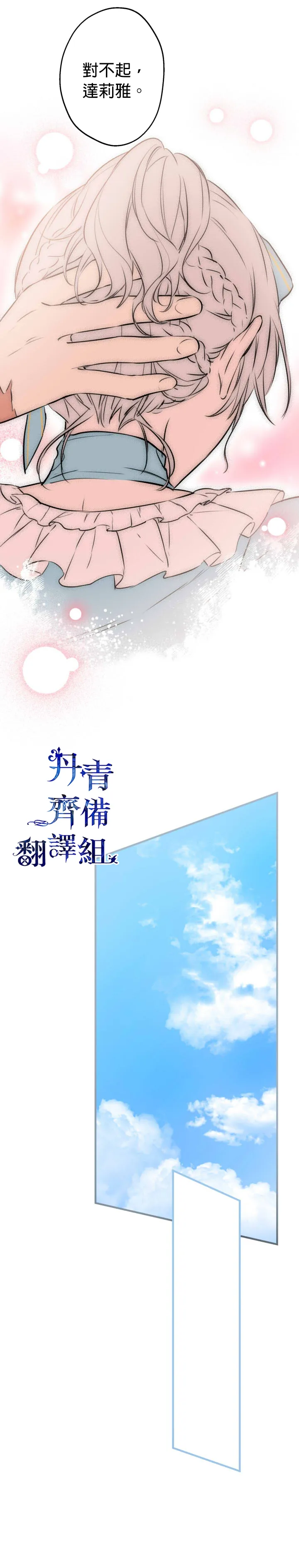 第31话 第19页