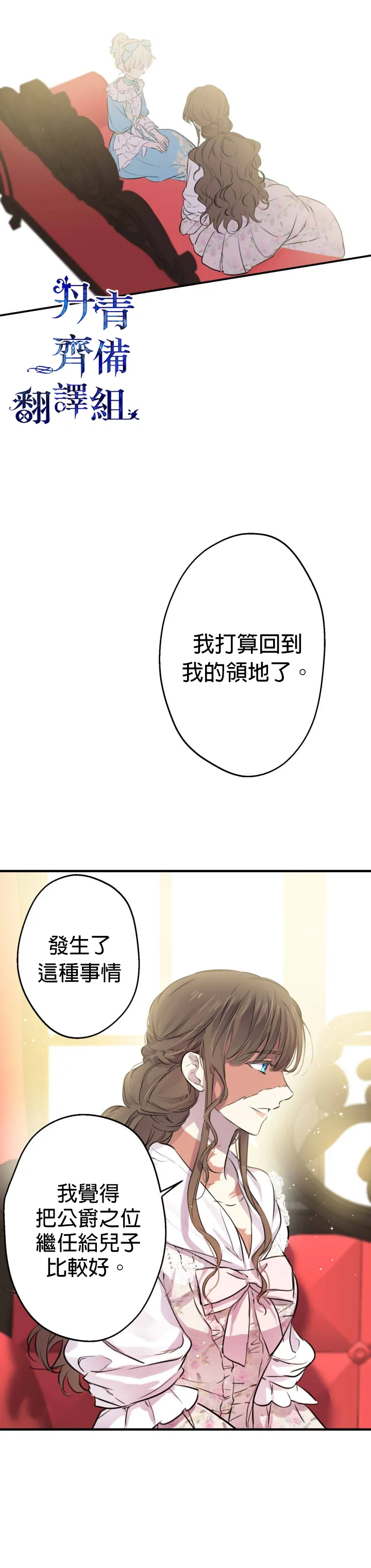 第31话 第20页