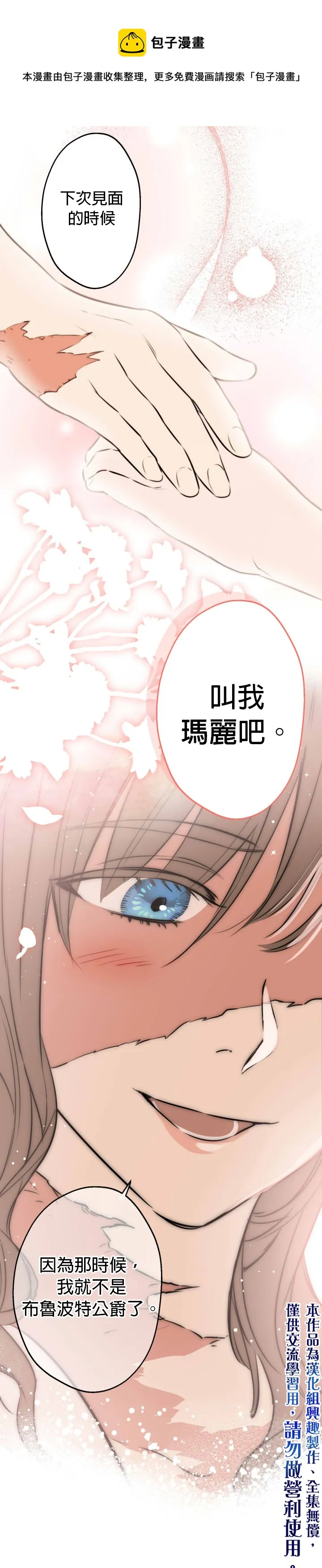 第31话 第22页
