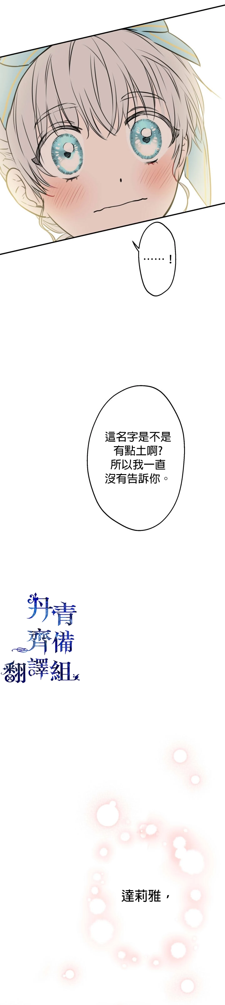第31话 第23页