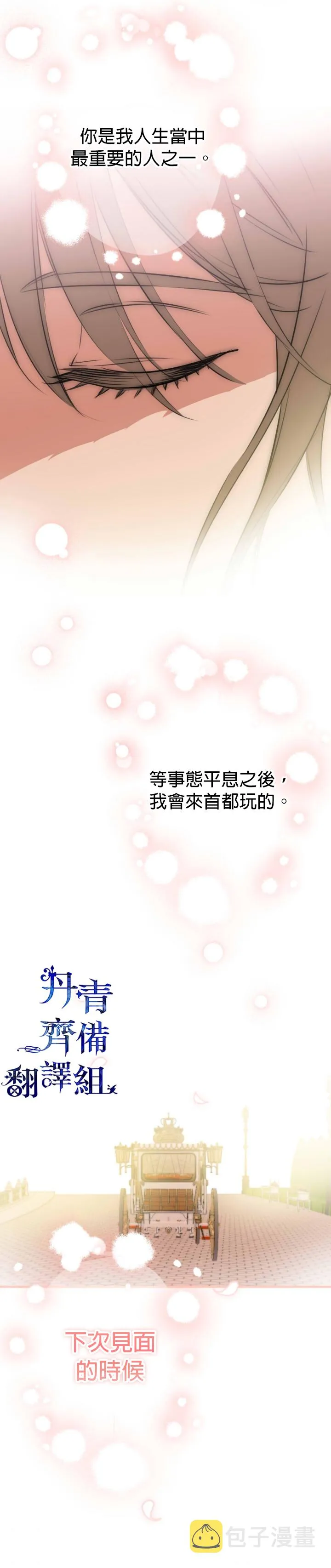 第31话 第24页