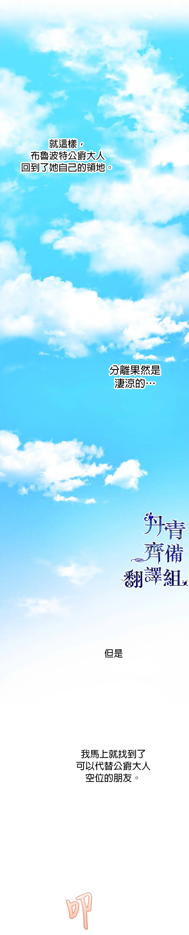 第31话 第25页