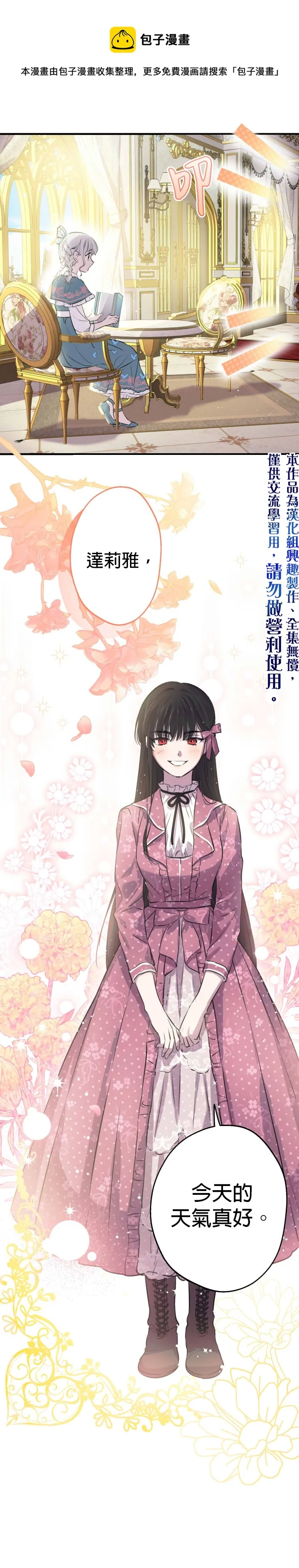 第31话 第26页
