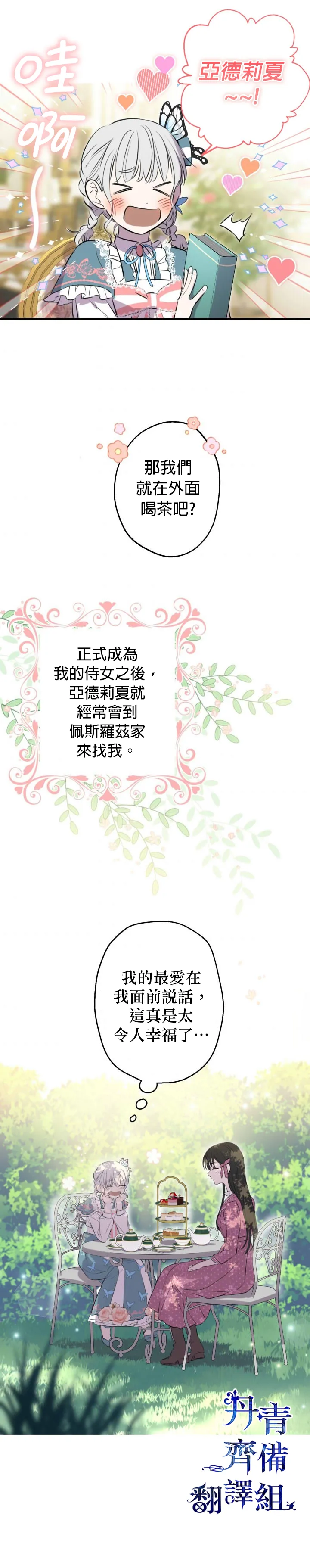 第31话 第27页