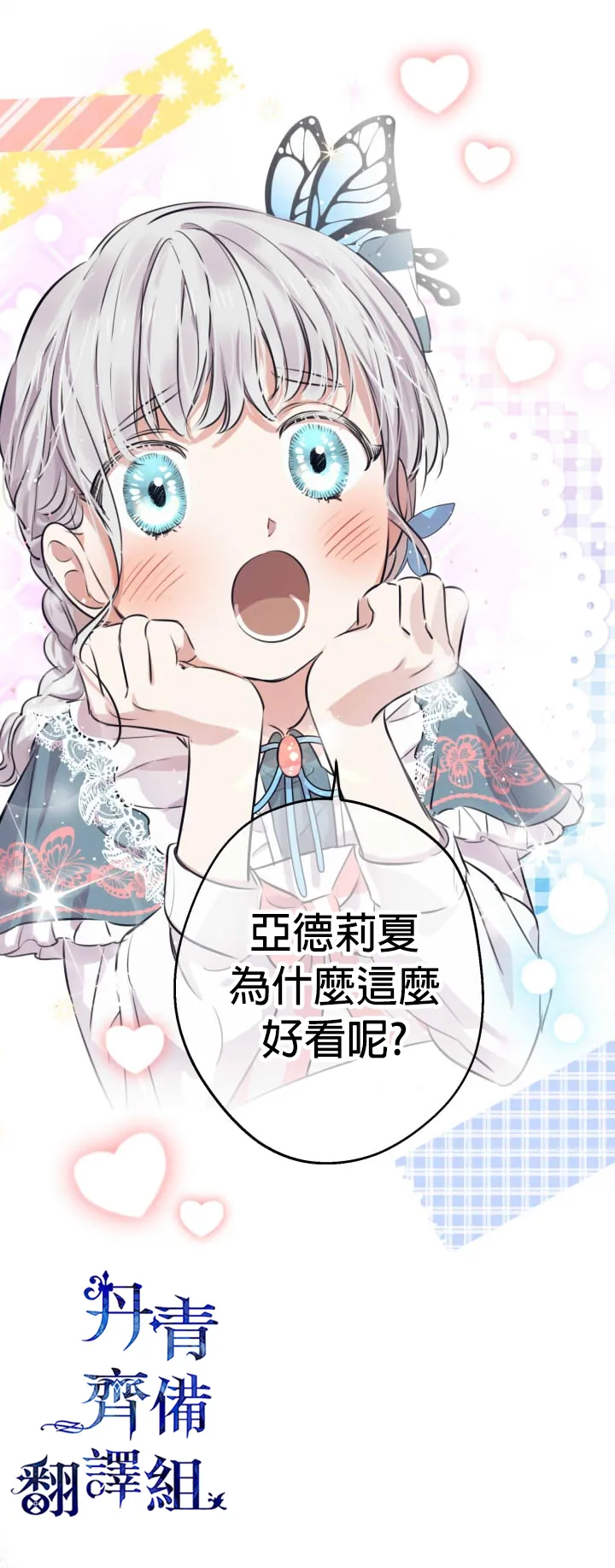 第31话 第28页