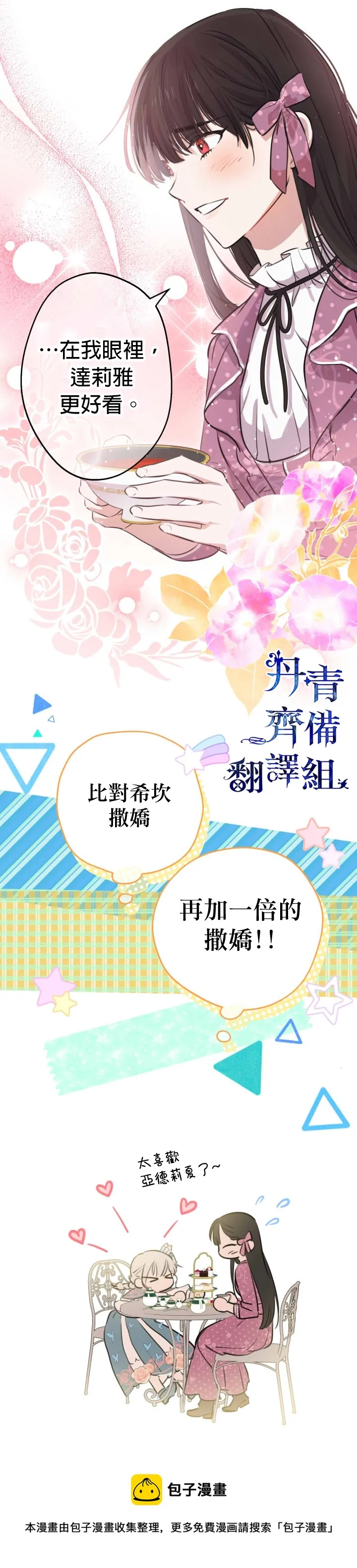 第31话 第29页