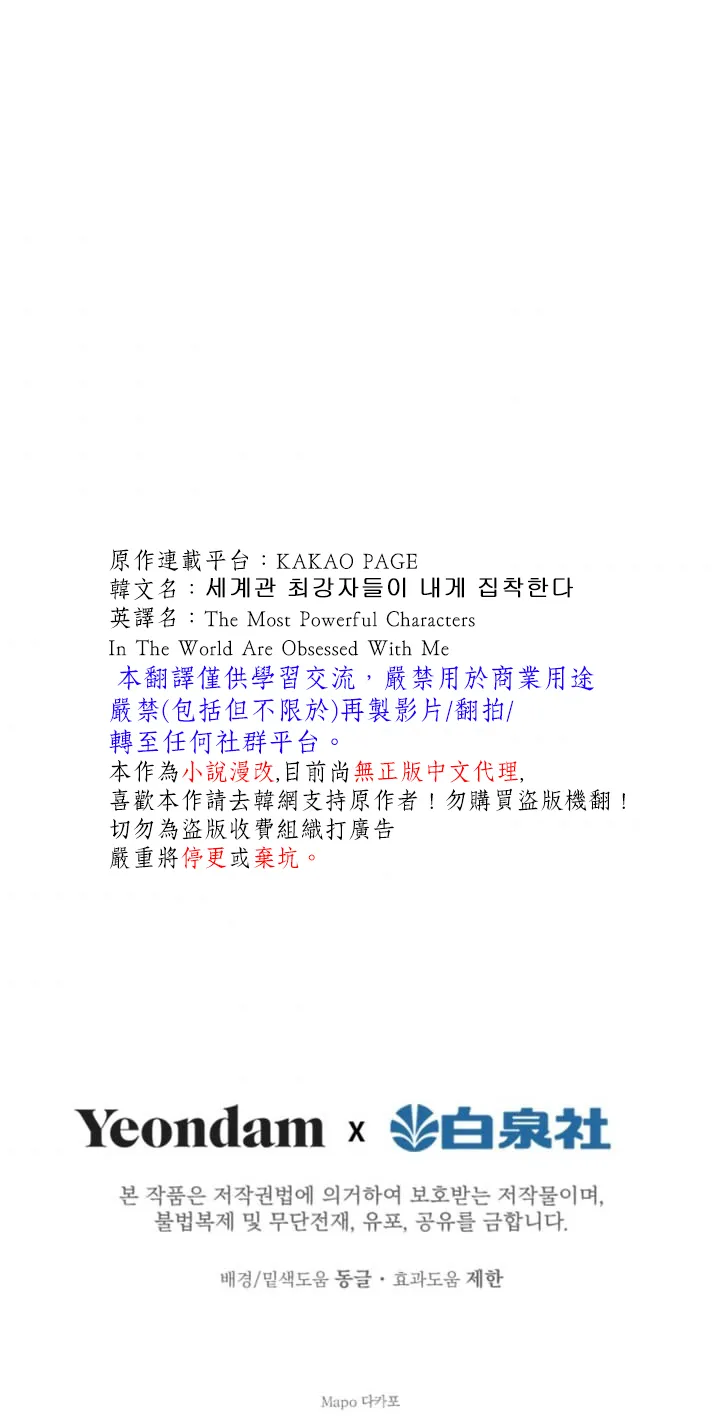 第31话 第30页