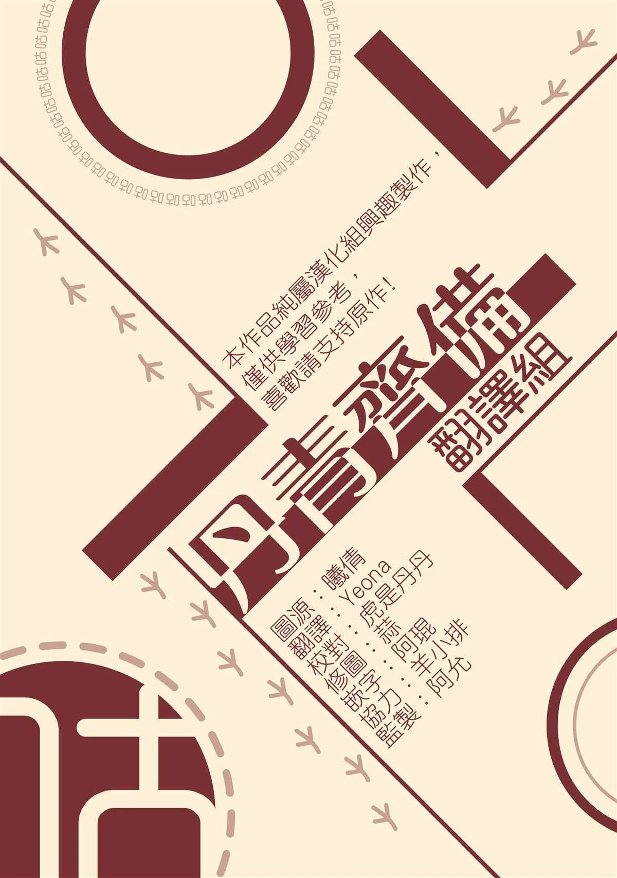 第31话 第31页