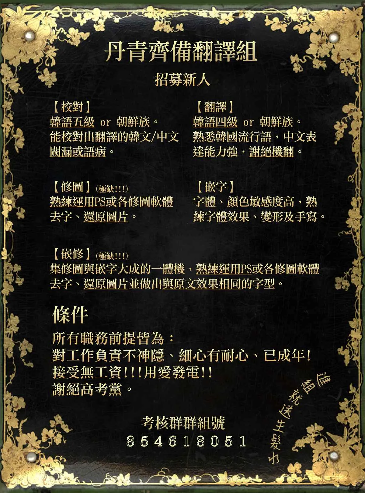 第31话 第32页