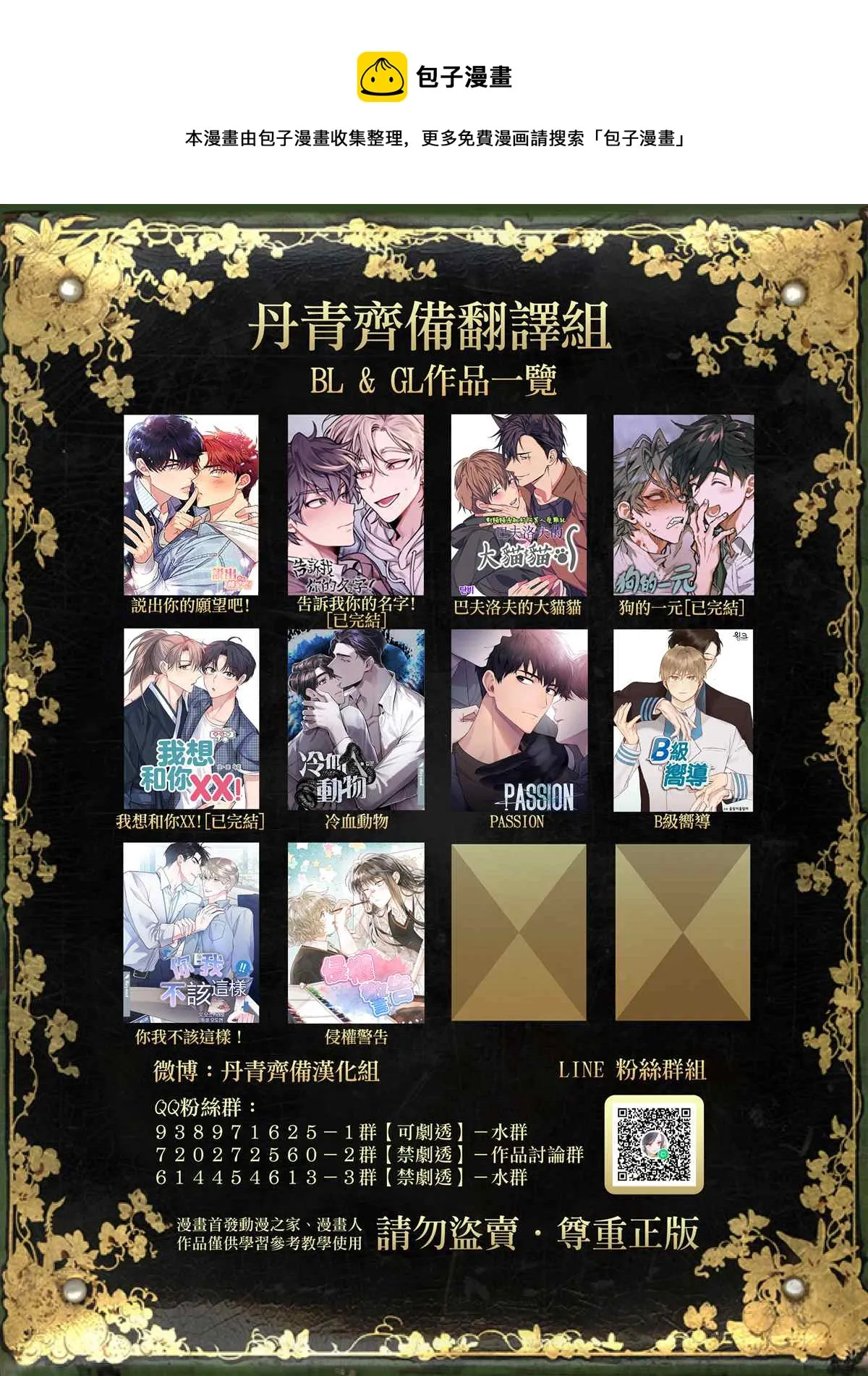第31话 第33页
