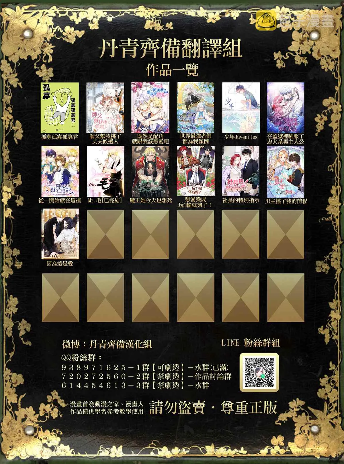 第31话 第34页