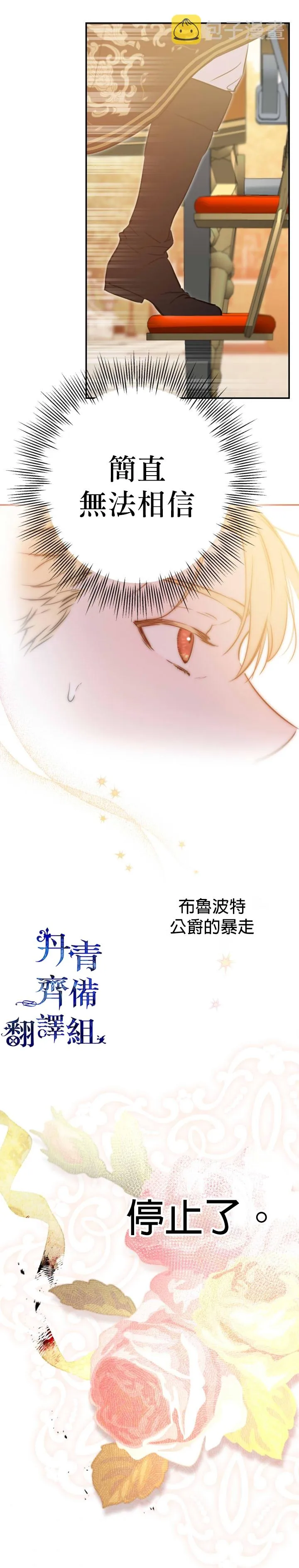 第30话 第1页