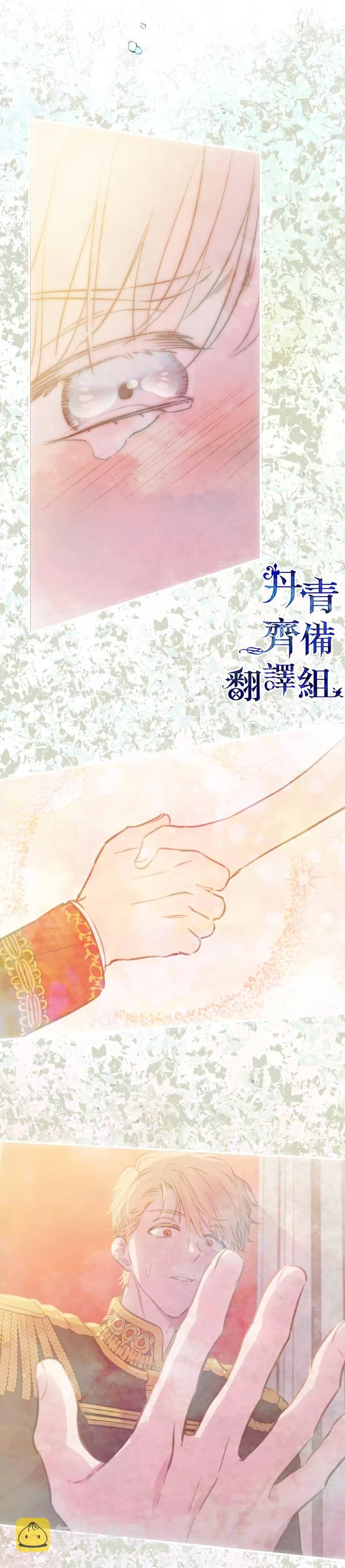 第30话 第3页